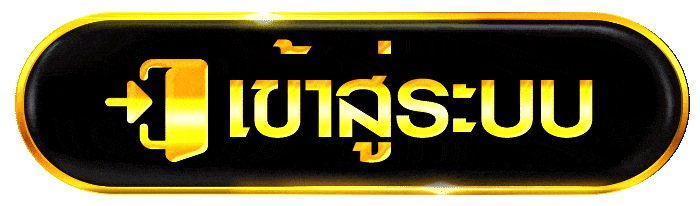 เข้าสู่ระบบ alpha36